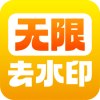 净印去水印1.5.0短视频去水印工具图集一键解析-蕾格格部落-蕾格格下载站
