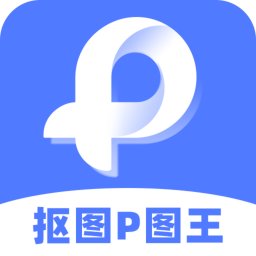 抠图P图软件7.8.18证件照变老 年轻变换天空解锁会员-蕾格格部落-蕾格格下载站